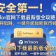 安全第一！imToken官网下载最新版全攻略，避开陷阱，一键升级加密货币钱包